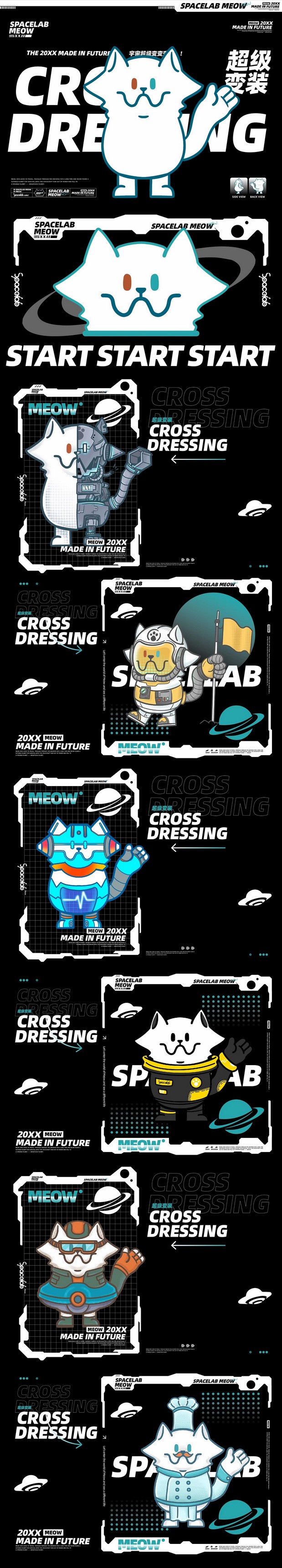 SPACELAB失重餐厅品牌IP全案