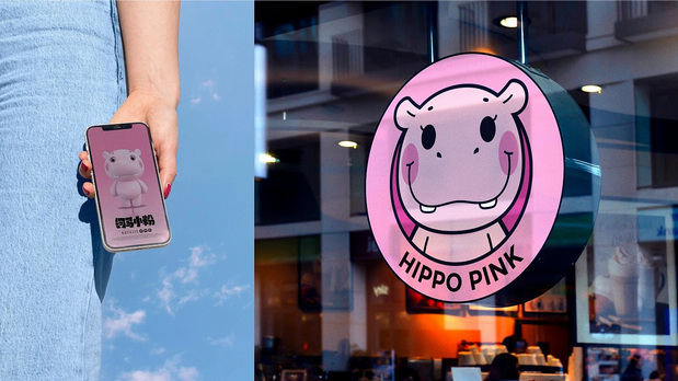 河马小粉HIPPO PINK