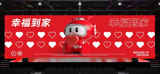 长沙联通智家品牌ip