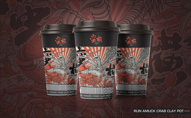 蛮横肉蟹煲 X 三欧创意
