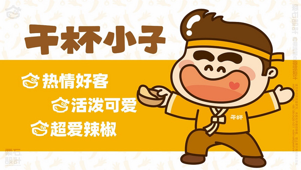 干杯小木屋品牌VI+IP设计