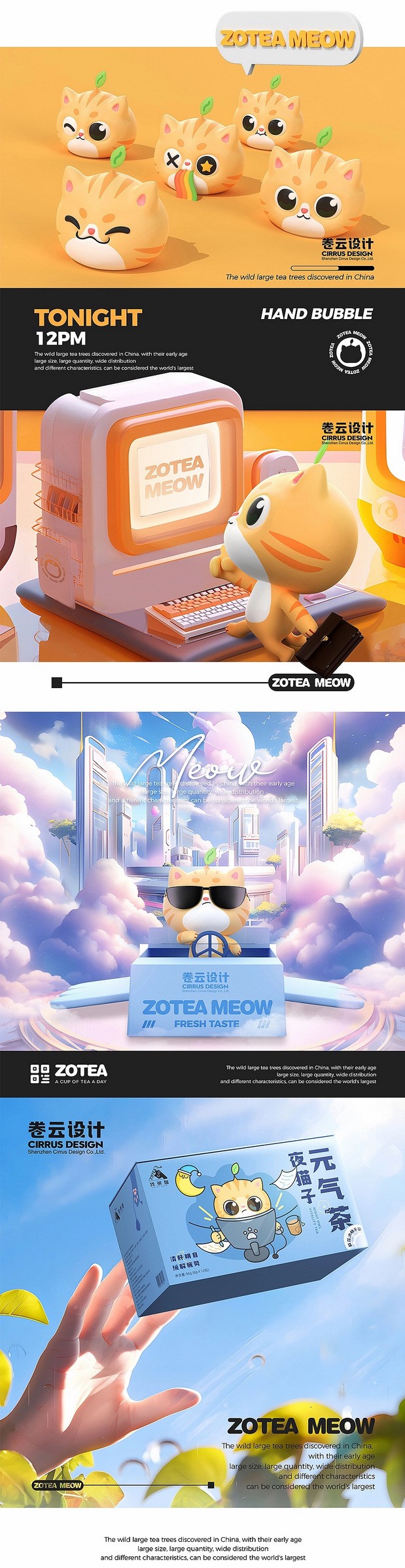 原创潮玩IP茶叶IP猫IP包装