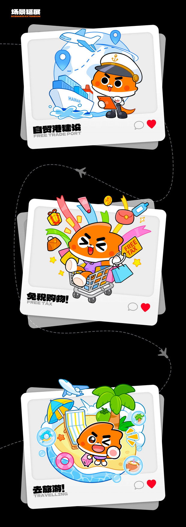 海南雷公马卡通IP形象 南南