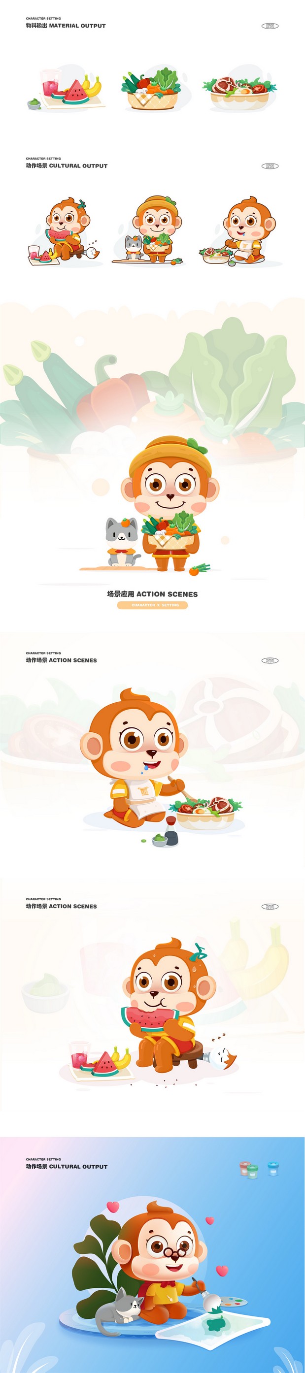 XIAOYI原创IP形象场景设计探索