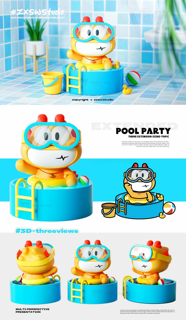 3D吉祥物：元宝龙 | 龙年IP授权系列