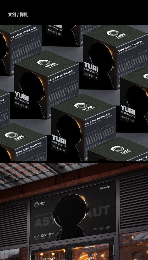 原创宇航员IP|潮玩形象设计