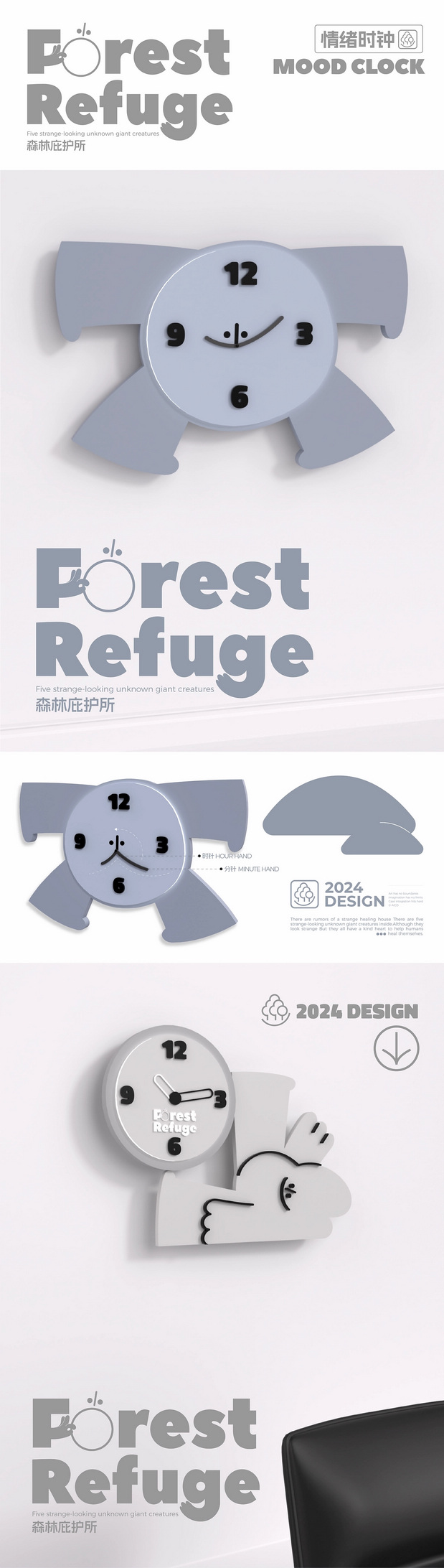 Forest Refuge森林庇护所