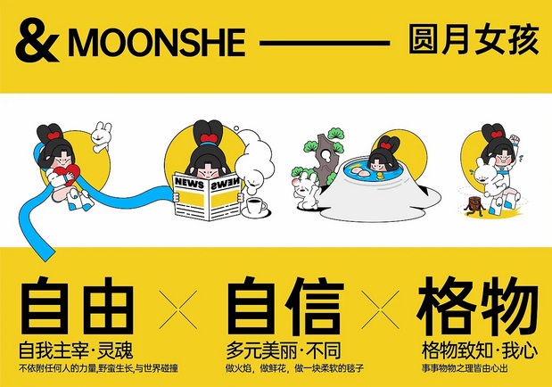 圆月女孩×灵感兽