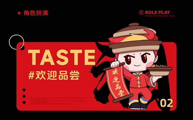 钵钵仔 | 湘佳美食品牌IP