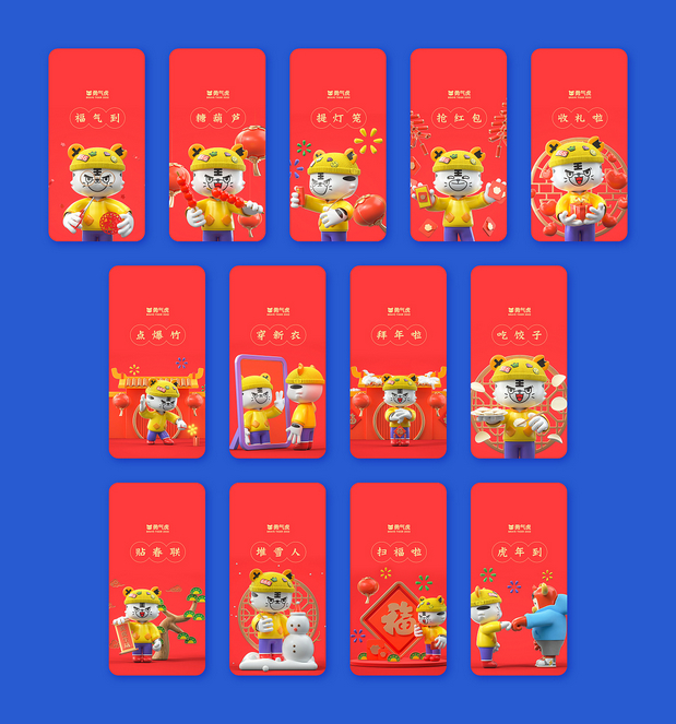 3D吉祥物：虎年IP形象勇气虎2022