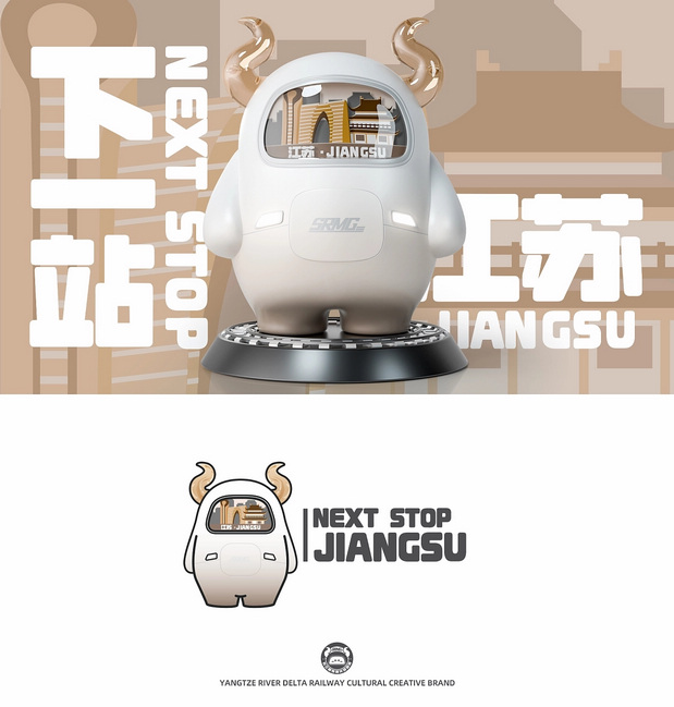 3D吉祥物：上海铁路牛轰轰