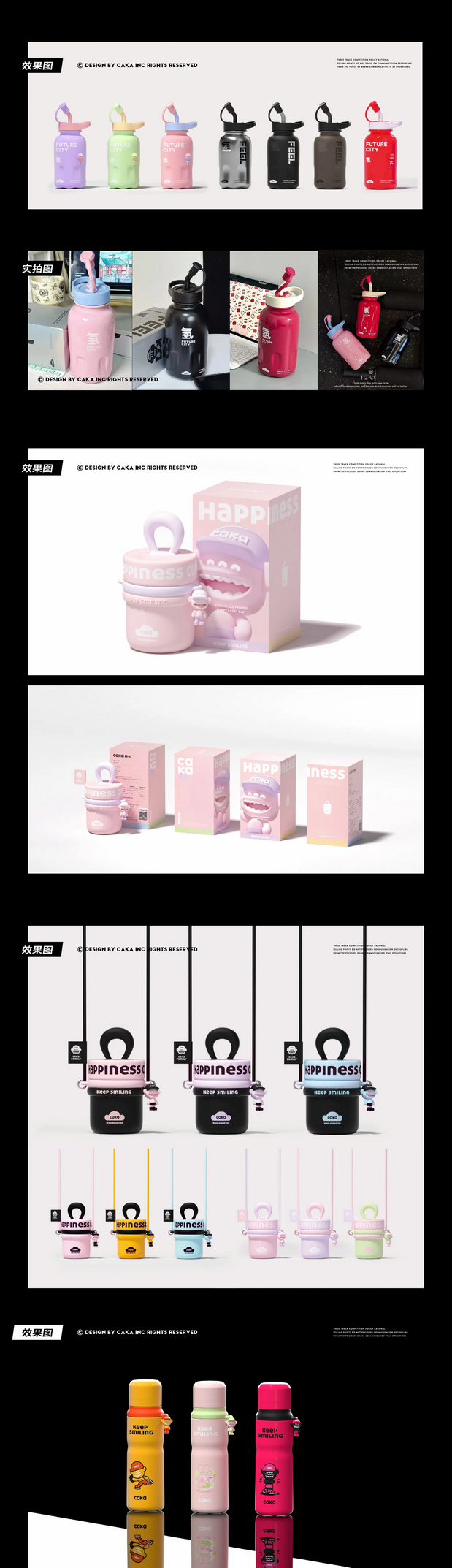 3D吉祥物：caka水杯品牌落地-产品CMF