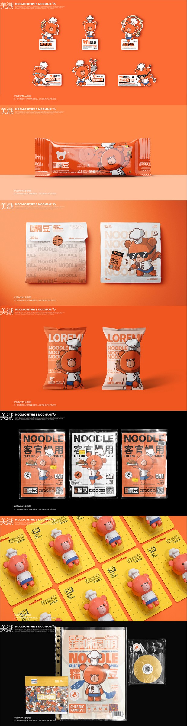 「锋味」品牌IP化|美潮案例