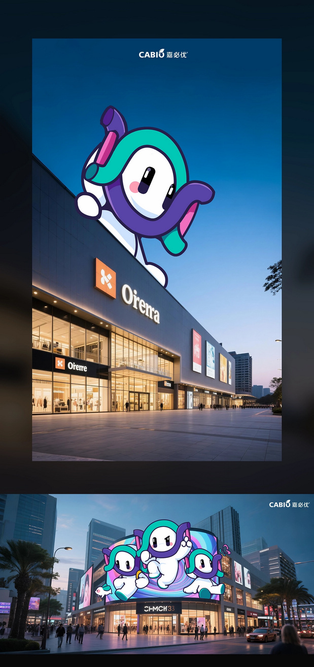 企业品牌IP设计-CABIO嘉必优