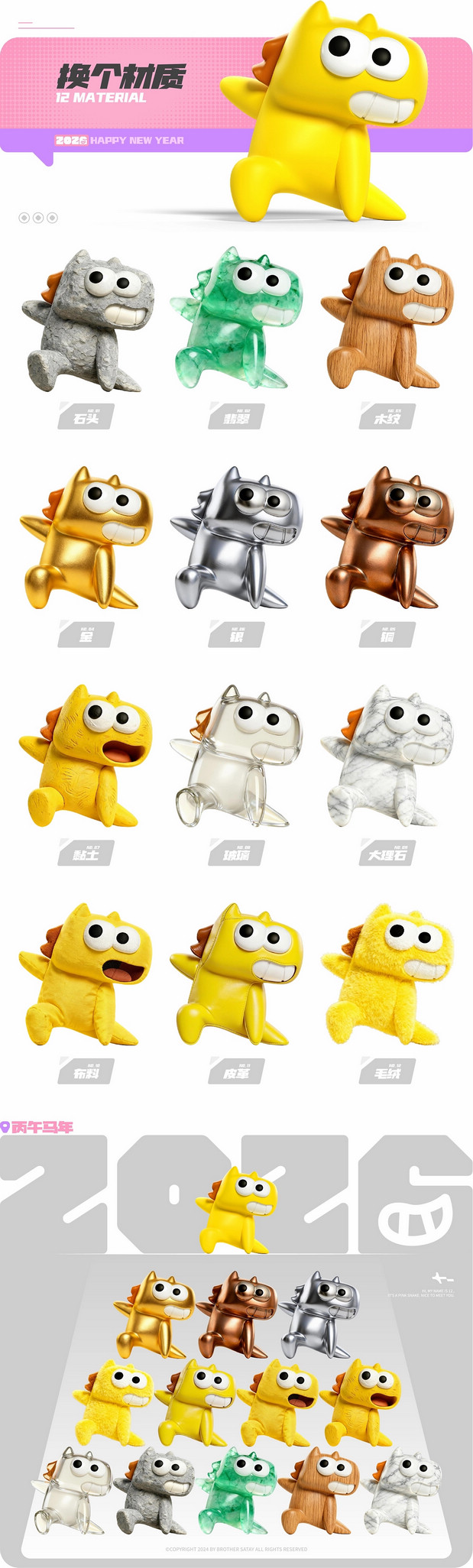 小马发发 | 马年IP形象设计