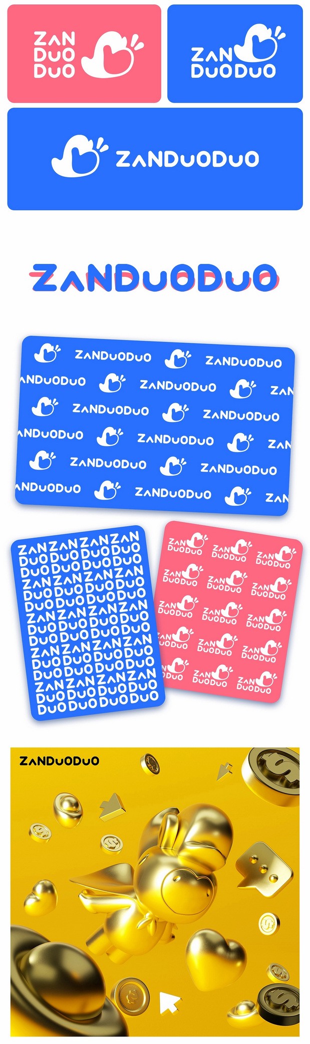 IP-赞多多的故事