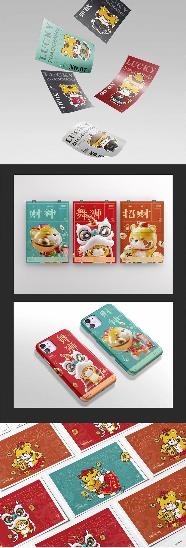 眯眯眼的胖虎-招财虎