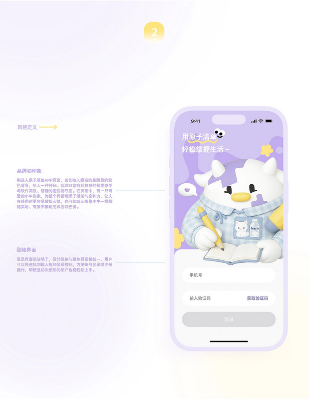 一只圆滚滚的大胖牛卡通IP形象