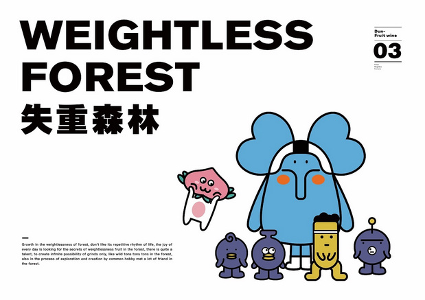 象吨吨 果酒 品牌塑造