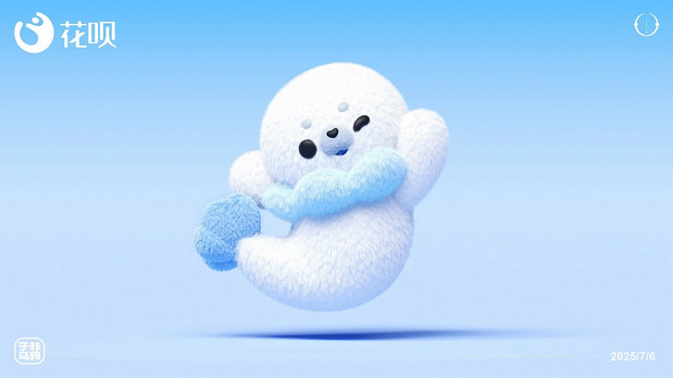 花呗IP设计（落选版）