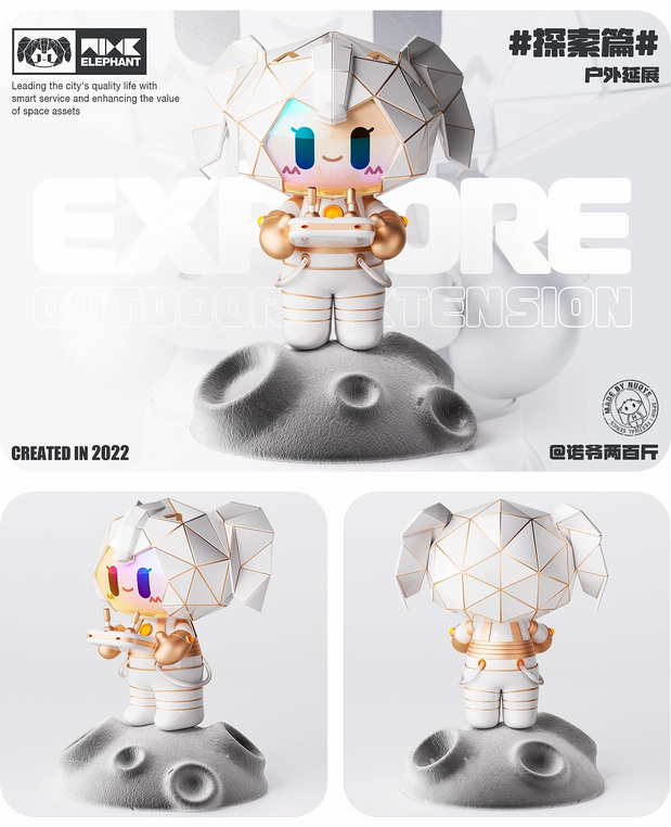 3D吉祥物：非凡万象之我是万小象