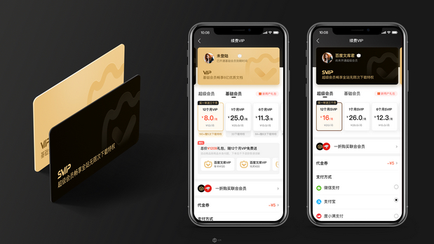 百度文库品牌IP形象设计