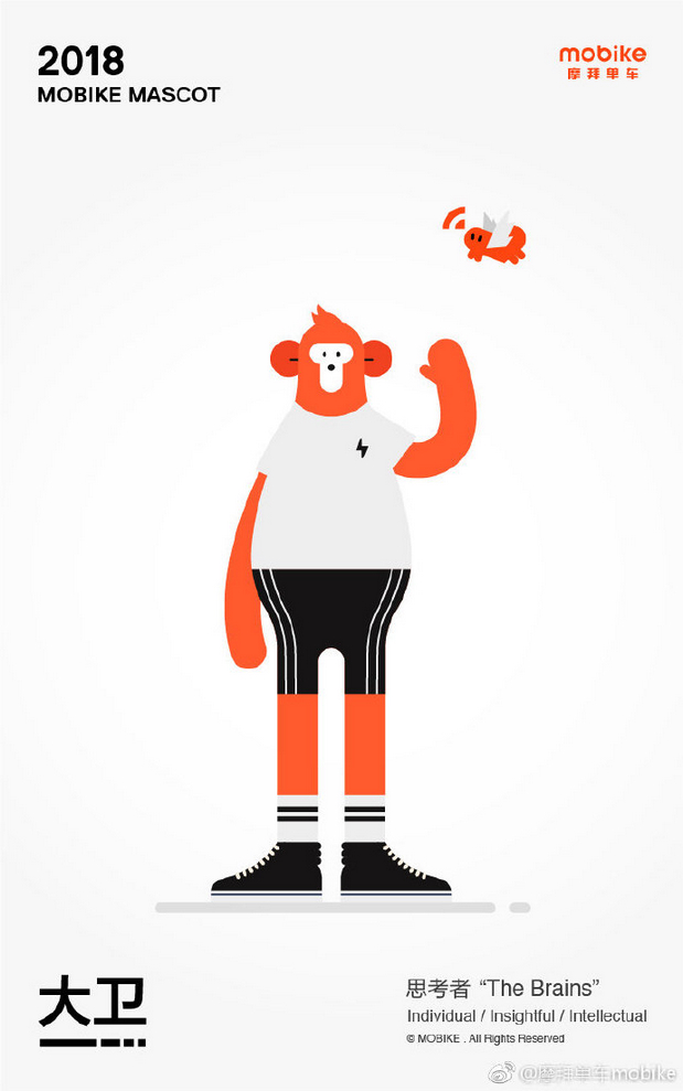 摩拜单车吉祥物来啦