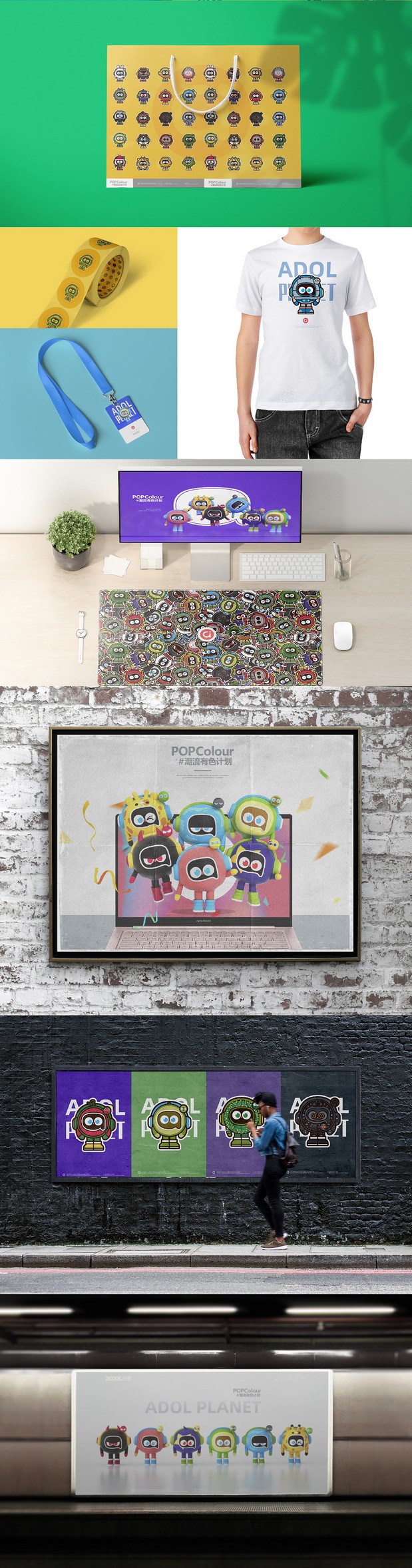 a豆潮流有色卡通形象设计