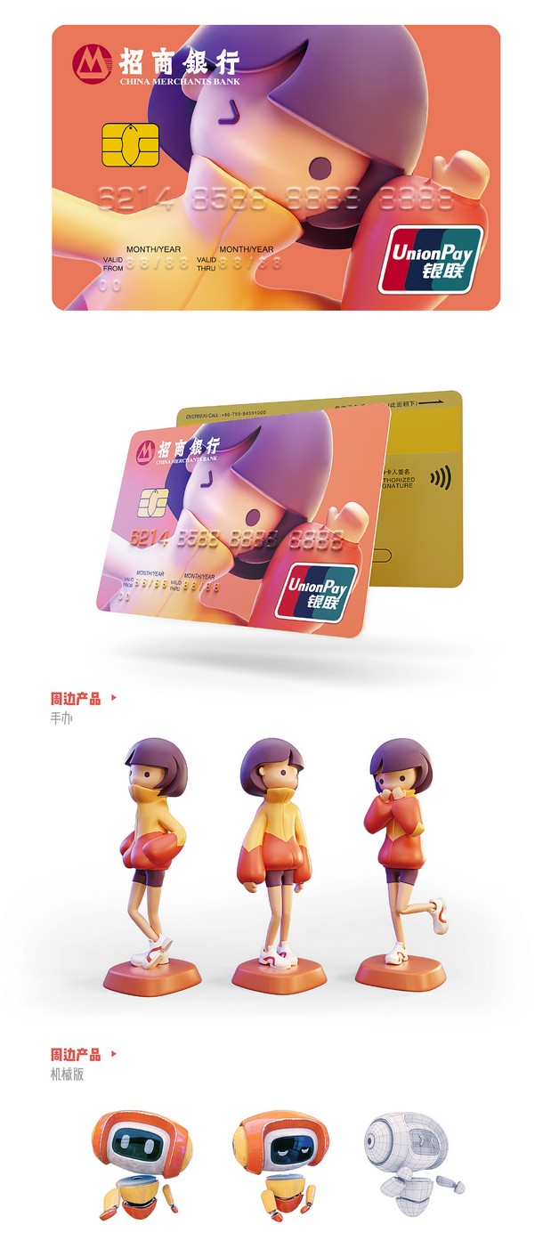 3D吉祥物：小葵/虚拟主播IP形象