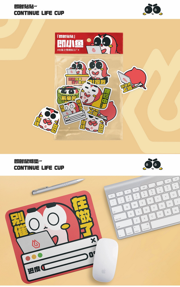 「即时造生活」x 即小鱼