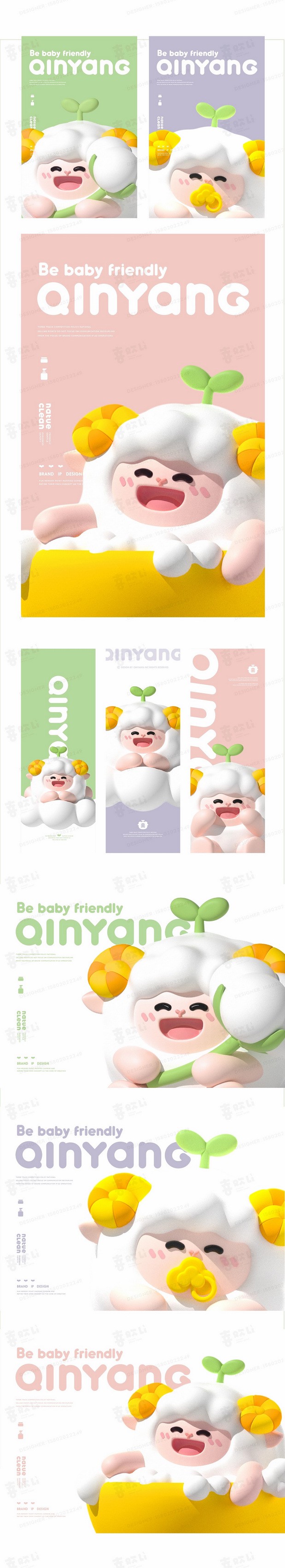 日化IP品牌全案-潮玩IP