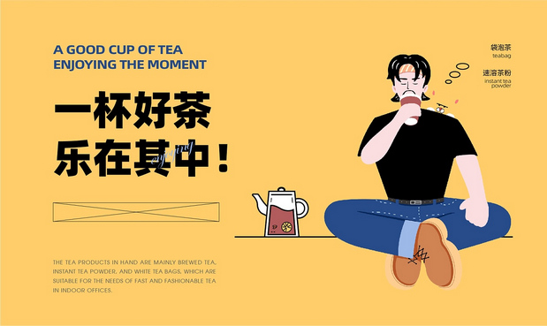 茶在手 | TEA IN HAND