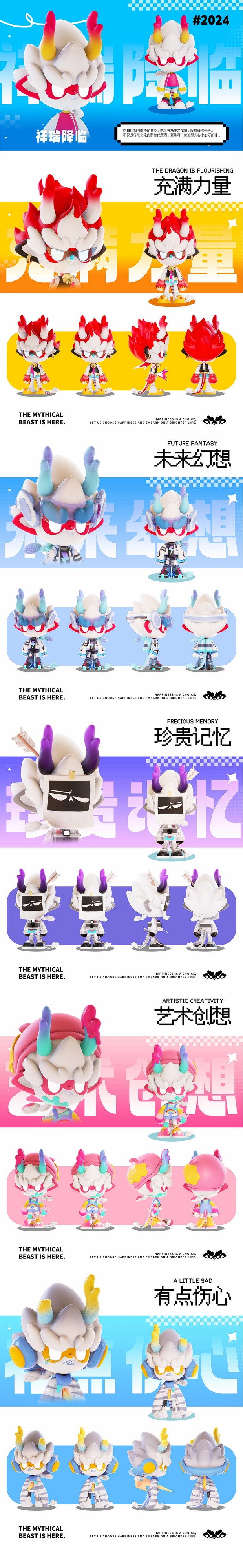 龙行龘龘—龙IP形象