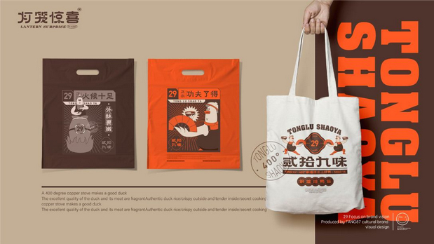 贰拾九味烧鸭饭