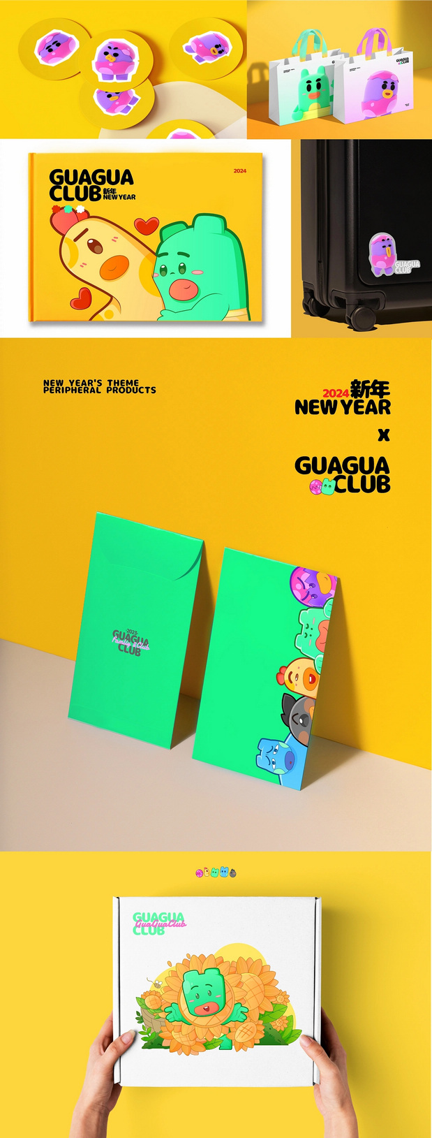 3D吉祥物：呱呱俱乐部-品牌ip家族设计