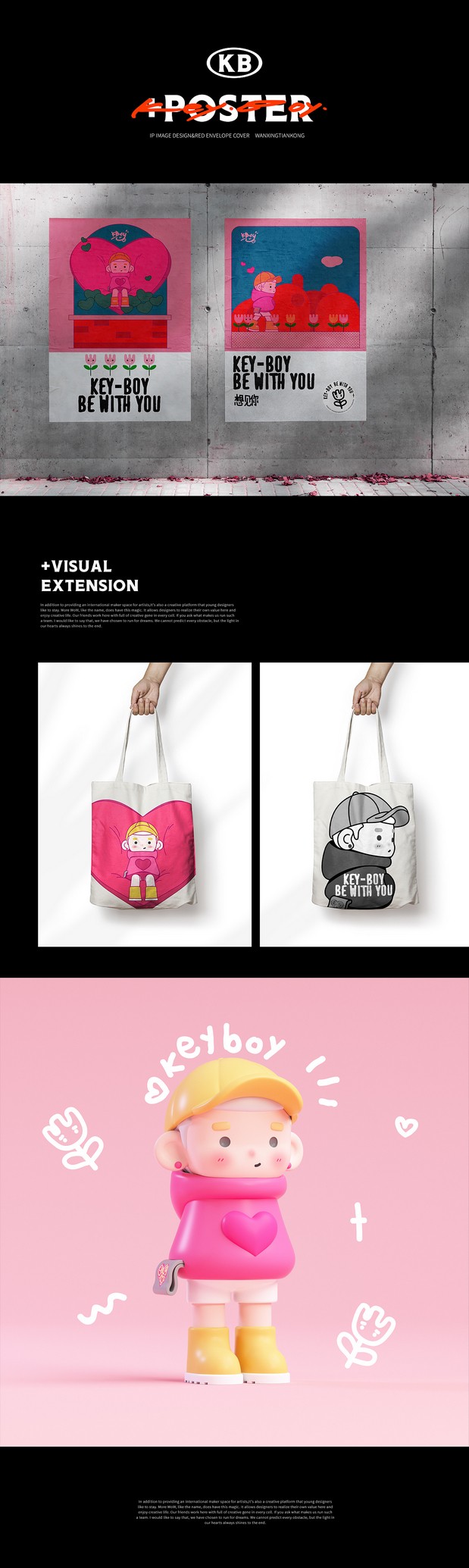 新品KeyBoy 平面设计延展