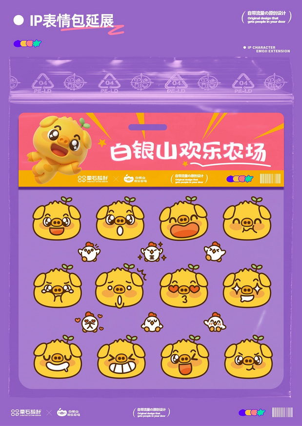 白银山欢乐农场品牌设计全案