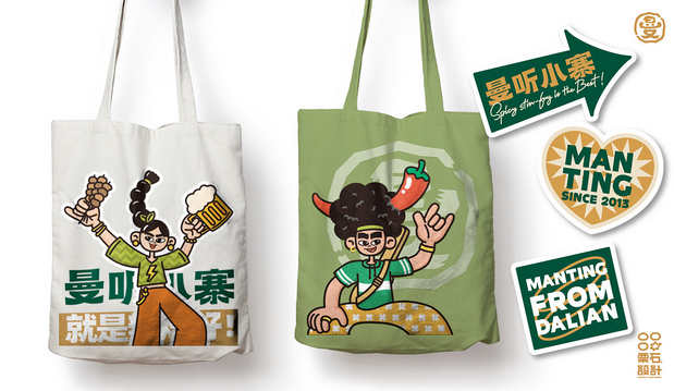 曼听小寨海鲜烧烤 | 品牌VI