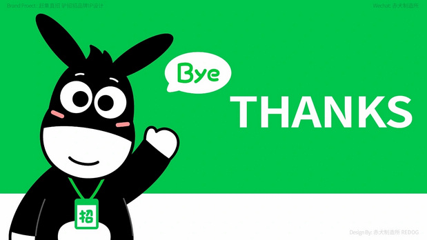 赶集直招【驴招招】IP设计