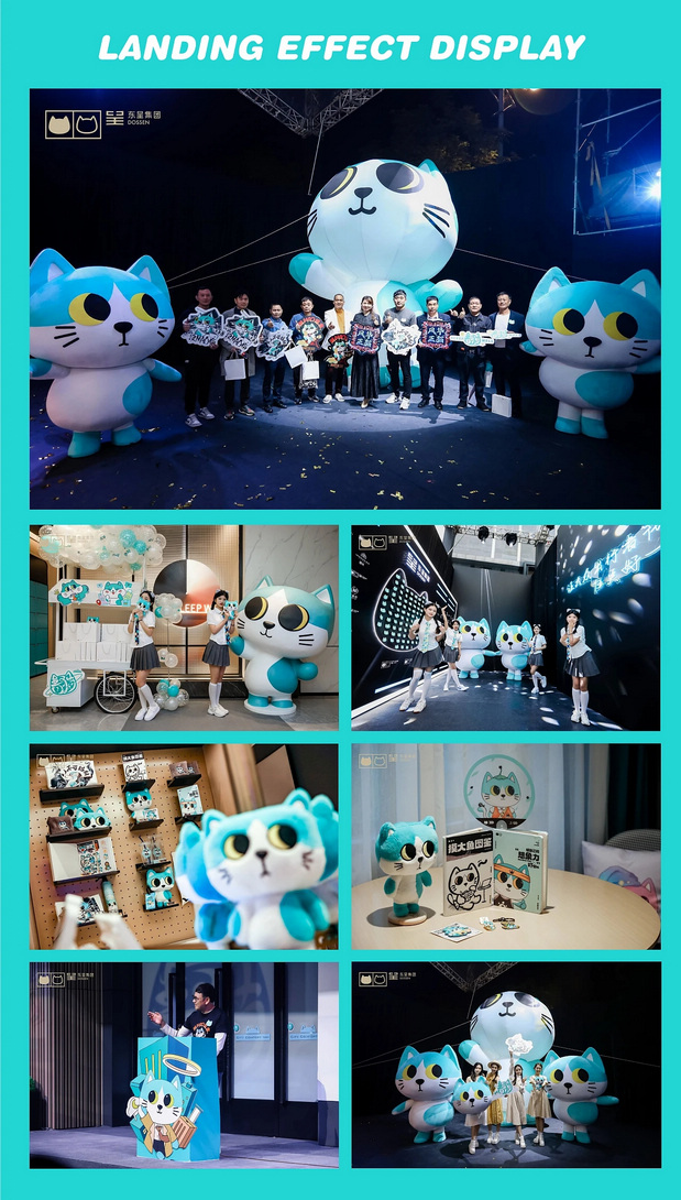 东呈集团IP形象-青猫