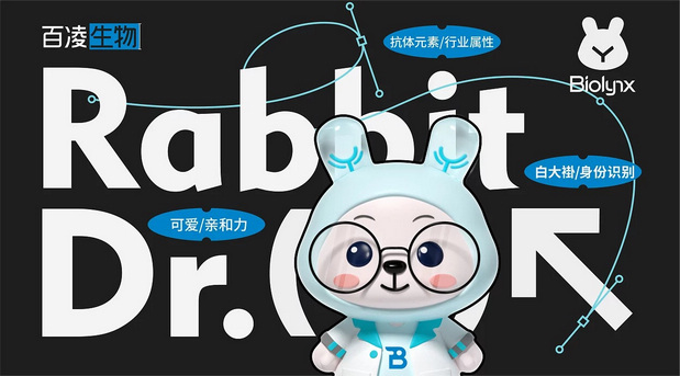 百凌生物|生物科技IP打造