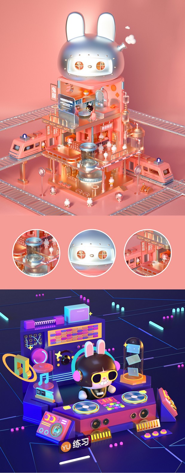 “猫屎一号”兔纸IP