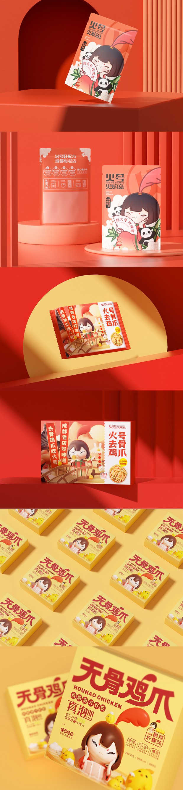 用IP形象打造品牌形象/子非乌鸦