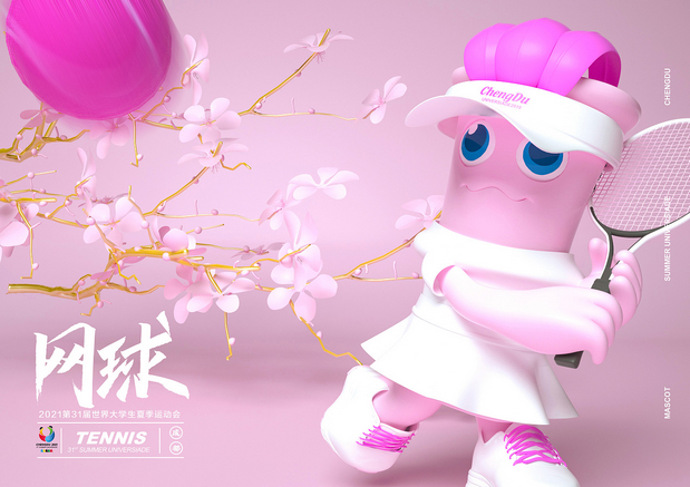 傲竹-世界大学生运会吉祥物