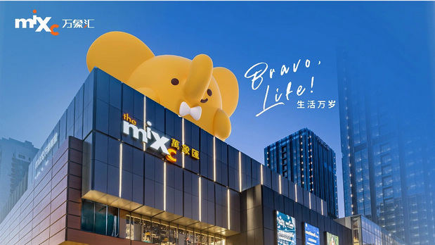 小蝶象Elefly|华润万象生活IP