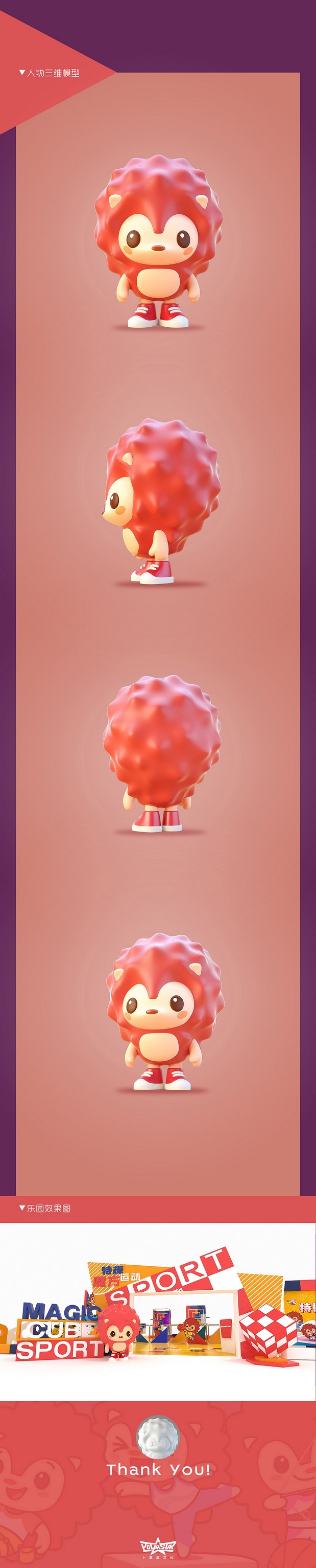 儿童乐园卡通IP形象设计