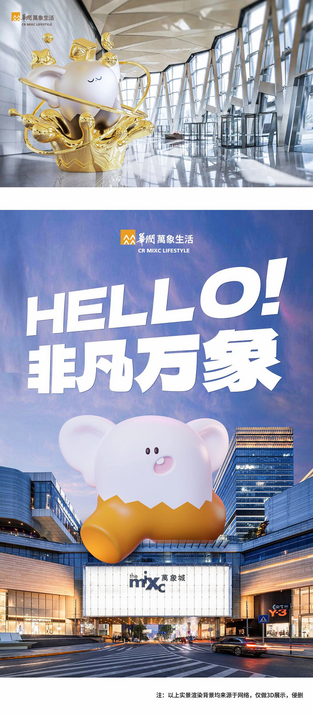 华润万象生活IP形象|米可万