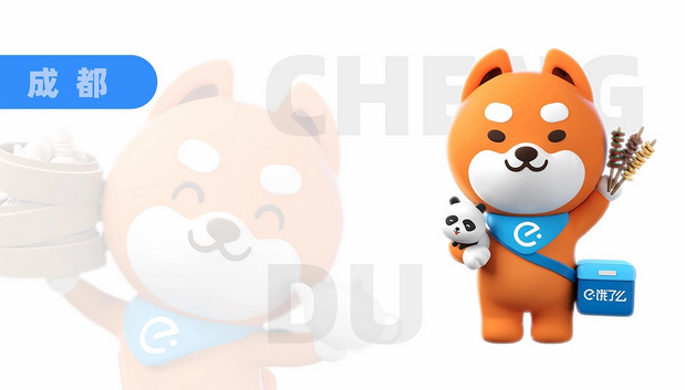 饿了么IP升级+延展:饿小宝