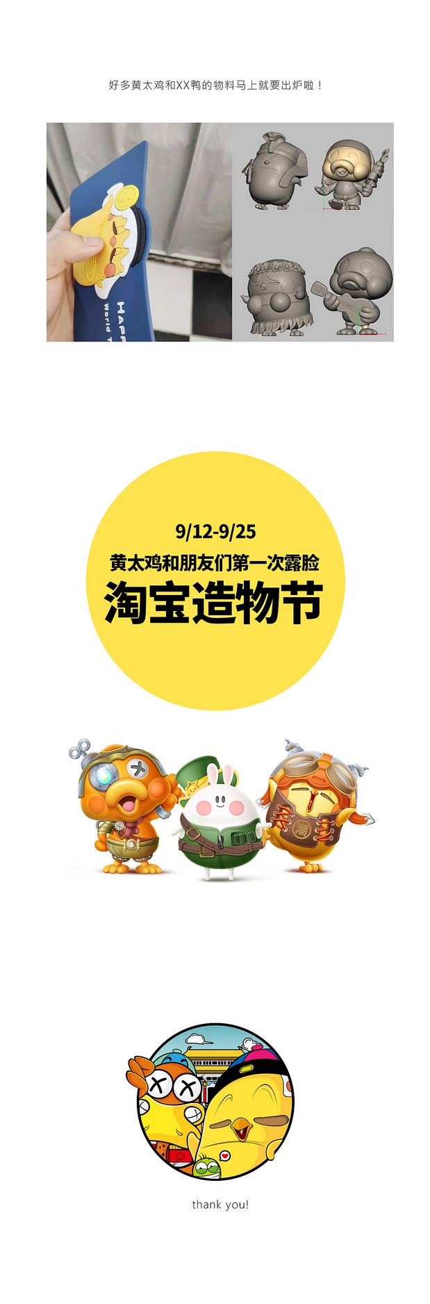 黄太鸡——我想成为你