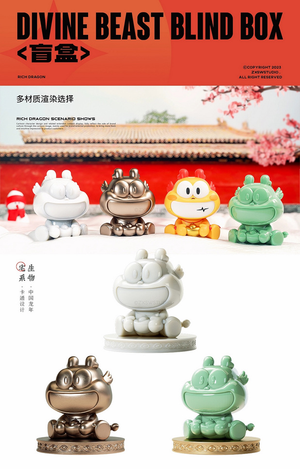 元宝龙 | 龙年IP形象